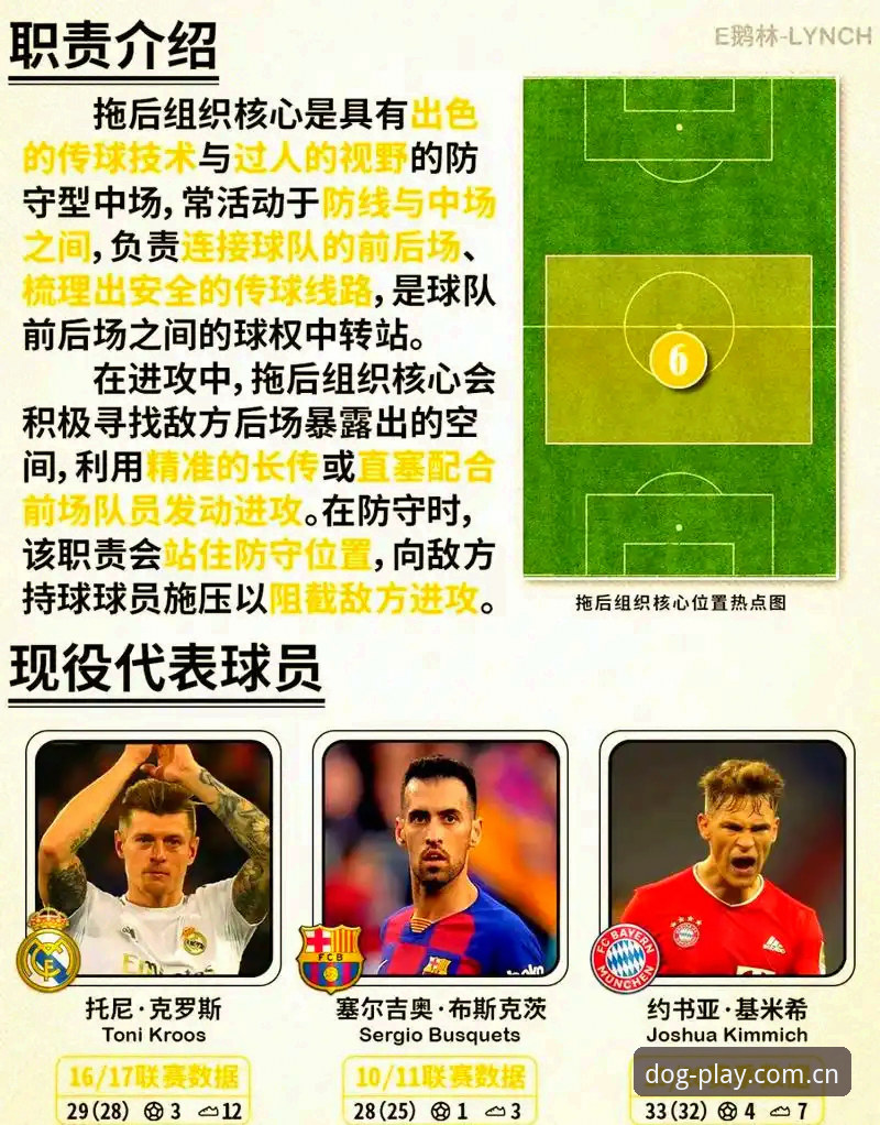足球总监必备的实战管理指南——从拉比奥签约风波看职业体育决策智慧